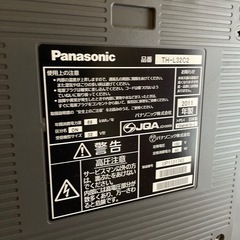 Panasonic液晶テレビ(美品)の画像