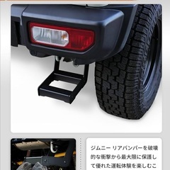 ジムニー リアステップバー リアバンパー 保護の画像