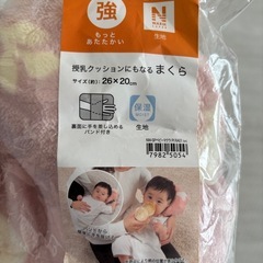ベビー枕
の画像