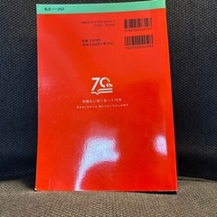 国学院大学過去問2025の画像