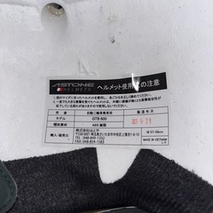 　アストン　ヘルメット　　　　の画像