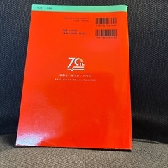 専修大学過去問2025前期入試(学部個別入試)の画像