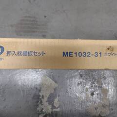 クローゼット収納 棚 押入枕棚板セット　〈ホワイト〉　カウンター材としても♪の画像