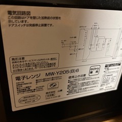 電子レンジの画像