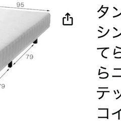 簡易シングルベッド　中古（使用期間は２ヶ月程度）の画像