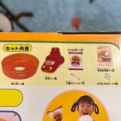 アンパンマンたべっ子わたあめ　当時物の画像