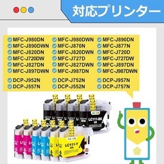 マタインク　LC111 ブラザー(Brother)用　5個セットの画像