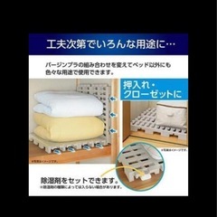 【本日限定】シングルマットレス用すのこ の画像