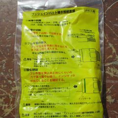 ☆日立金属 HITACHI プッシュインパクト継手接続要領10A21・U V2 LPガス用 ◆7個セット・ひょうたん印の画像