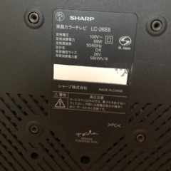 シャープ　　液晶テレビの画像