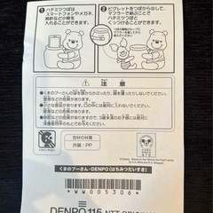 プーさんピグレットぬいぐるみ　メガネ置き　スマホスタンドの画像