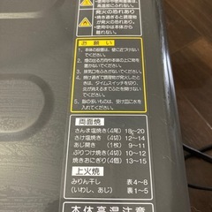 魚焼き器　NF-RT650　の画像