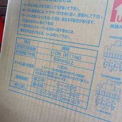 日本製線 Cat6e UTPケーブル 0.5-4P WH【市川行徳店】【店頭取引限定】【未使用】管理番号：ITRMQA99IAWTの画像