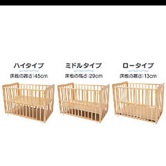 オーヤマ　ベビーベットの画像