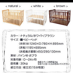 オーヤマ　ベビーベットの画像