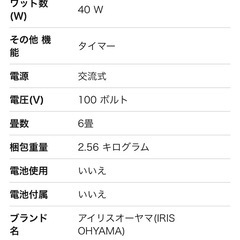 加湿器 アイリスオーヤマの画像