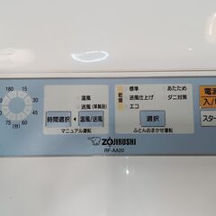 ZOJIRUSHI　ふとん乾燥機　サイズ（約）幅27×奥34×高12.5　■近隣配送無料 買取GO‼　栄和店　の画像