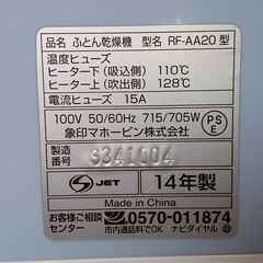 ZOJIRUSHI　ふとん乾燥機　サイズ（約）幅27×奥34×高12.5　■近隣配送無料 買取GO‼　栄和店　の画像