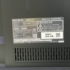 SONY BRAVIA 43インチ 画面・動作良好 Netflixの画像