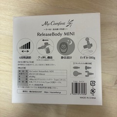 電動マッサージ機の画像