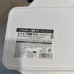 収納ケース　BOXの画像