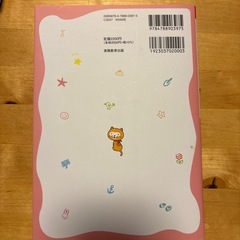 保育士過去問2023年版の画像