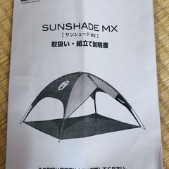 Coleman 　コールマン　サンシェード　MX （ブルー）170T7500Sの画像