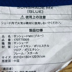 Coleman 　コールマン　サンシェード　MX （ブルー）170T7500Sの画像