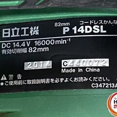 【引き取り限定】【中古品】HITACHI 日立工機 P14DSL コードレスかんな 14.4V用 有効切削幅:82mm 無負荷回転数:16,000min-1(回/分) ※本体のみの画像