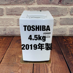 中古家電セット(冷蔵庫 TWINBIRD 110L 2019年製 HR-E911 洗濯機 TOSHIBA 4.5kg 2019年製 AW-45M7(W))の画像