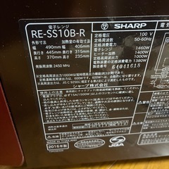 シャープ2016年製　電子レンジ　RE-SS10B スタートボタンが反応しないの画像