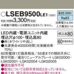 Panasonic LEDダウンライトの画像