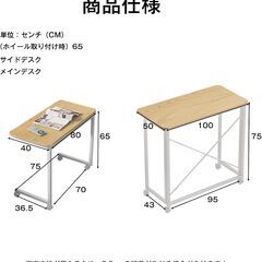 小路の家 パソコンローデスク 多機能テーブル キャスター付き ナチュラルの画像
