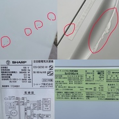SHARP 冷蔵庫 洗濯機セット割り　☆地域限定配達無料★の画像