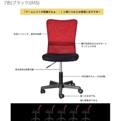 椅子の画像