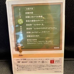 保育士実技試験対策言語表現DVDの画像