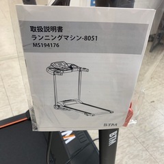 【ジモティー割引で最大15％OFF⭐️】  MS194176 BTM ランニングマシン 8051 の画像