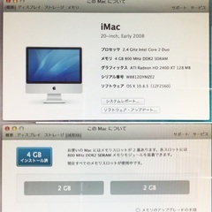 ★iMac (20インチEarly 2008) Core2Duo 2.66GHz(デュアルコア) ★Mac OS X Snow Leopard付★の画像