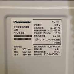 ☆ 洗濯機　Panasonic パナソニック　6kg NA-F6B1 2022年製　動作確認済みの画像