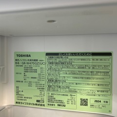 TOSHIBA東芝冷蔵庫の画像