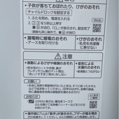 【新古品】Panasonic   洗濯機　2025年式の画像