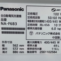 【新古品】Panasonic   洗濯機　2025年式の画像