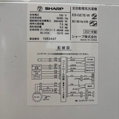 シャープ　洗濯機　風呂ポンプ付き
の画像