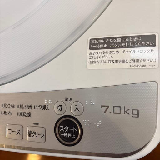 シャープ　洗濯機　風呂ポンプ付き
