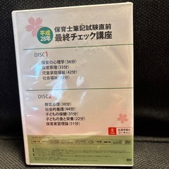 ユーキャン保育士筆記試験対策DVDの画像