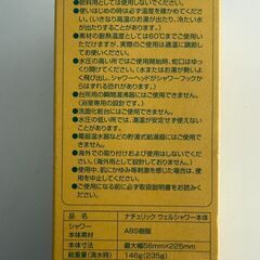 シャワーヘッド　ナチュリック　ウェルシャワー本体の画像