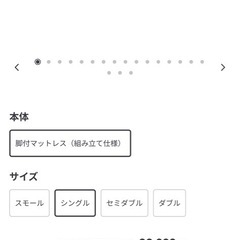 無印良品ベットマットの画像