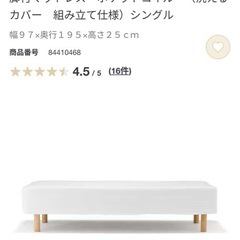 無印良品ベットマットの画像