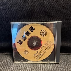 日本学校図書版論語素読テキスト& CDの画像