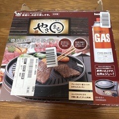 やきまる カセットガス スモークレス焼肉グリルの画像